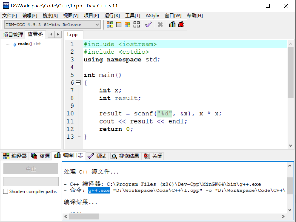 Dev C++中编译时使用的g++命令及参数