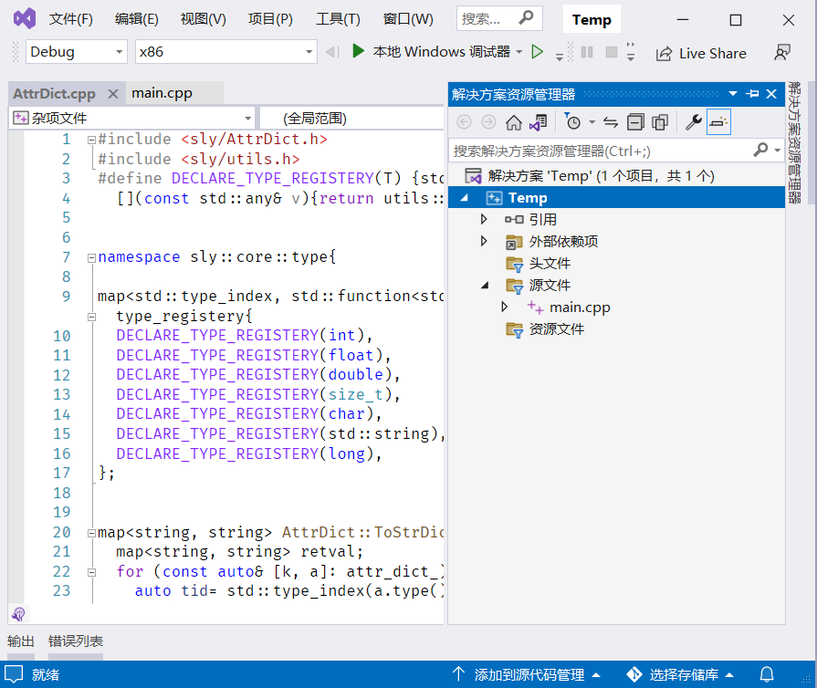 “解决方案资源管理器”中可以看到, 当前打开的AttrDict.cpp并不在该项目中，编译运行并不会带上它